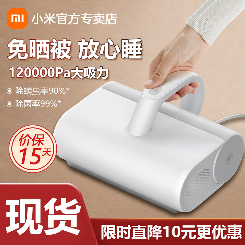 Xiaomi Pymite Bed Domestic Vacuum Cleaner Dual-use Ultraviolet Killing Bacteria Machine Wired To Mites deity Sucking Cat Hair