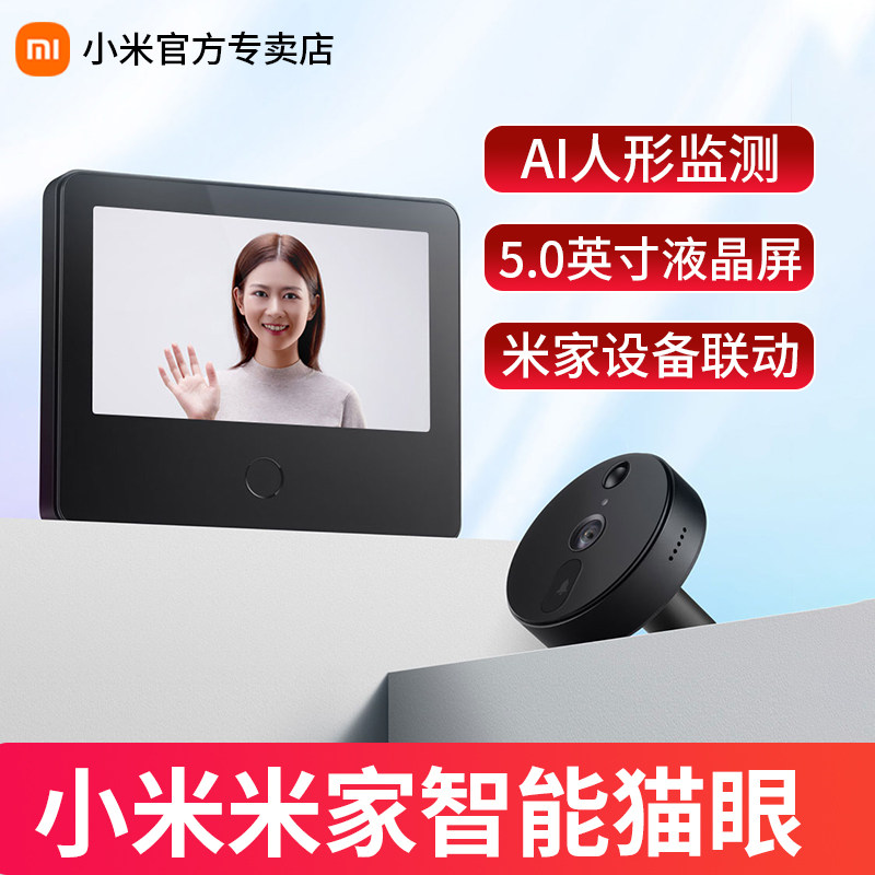Xiaomi Mi Family Smart Cat Eyedoor Mirror 1S Camera Home Electronic Visible Doorbell Burglar Anti-Prying Belt Doorbell