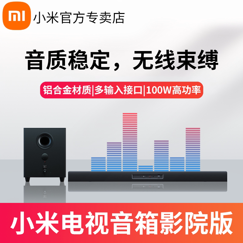 Xiaomi TV Sound Cinema Version Home Player Bluetooth Speaker Wall-mounted Strip Back Soundwall Bluetooth Speaker