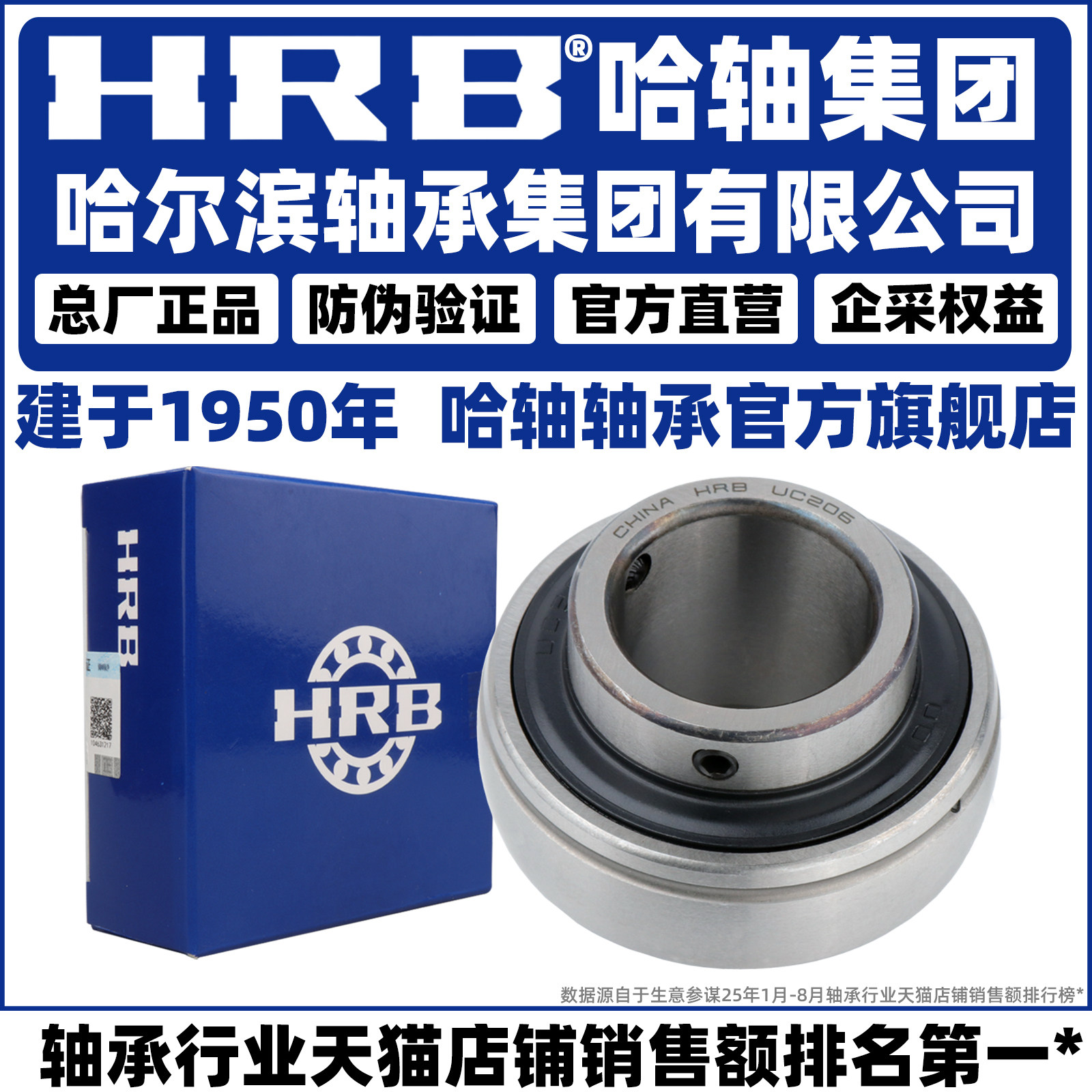 HRB 哈尔滨轴承 UC 208 209 210 211 212 213 214 不带座外球面