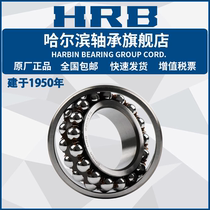 HRB 哈尔滨轴承 2211 2212 2213 A K A-2RZ TN 调心球