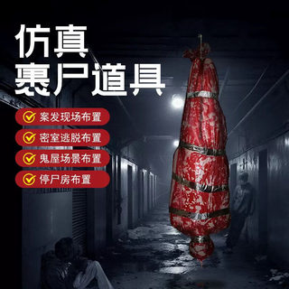 Halloween Decoration Props Outdoor Courtyard Haunted Room Scene Setup Scary Fake Hanging Decorations Props for Spooky Costumes