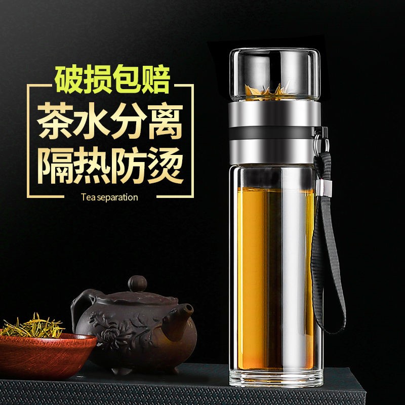 Tea separation tea cup filter insulation double-layer glass men and women business creative portable transparent cup