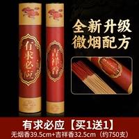 Вы должны отреагировать на [купить 1 Get 1 Get 1] Бездымный аромат+благоприятный аромат (около 39,5 см | около 750)