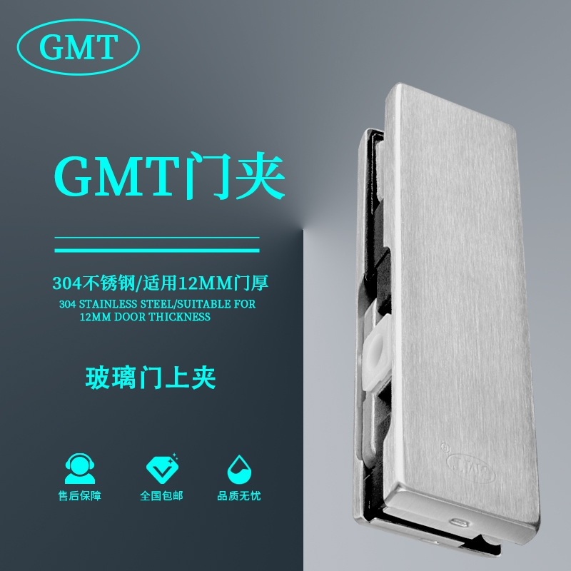 GMT Door Clip No Frame Glass Door 304 Stainless Steel Upper Clip PFC020US15 Ground Spring Hot Pin Original Fitting-Taobao