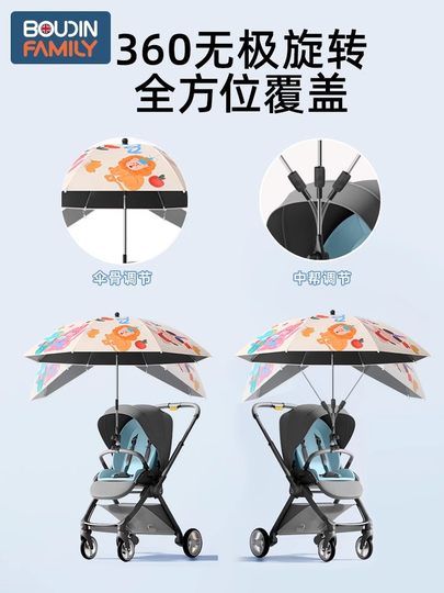 Japanese Imported Sunshade Umbrella for Baby Strollers, a Magical Tool for Walking with Kids, Sun Protection Umbrella, Universal Children's Stroller Sun Umbrella