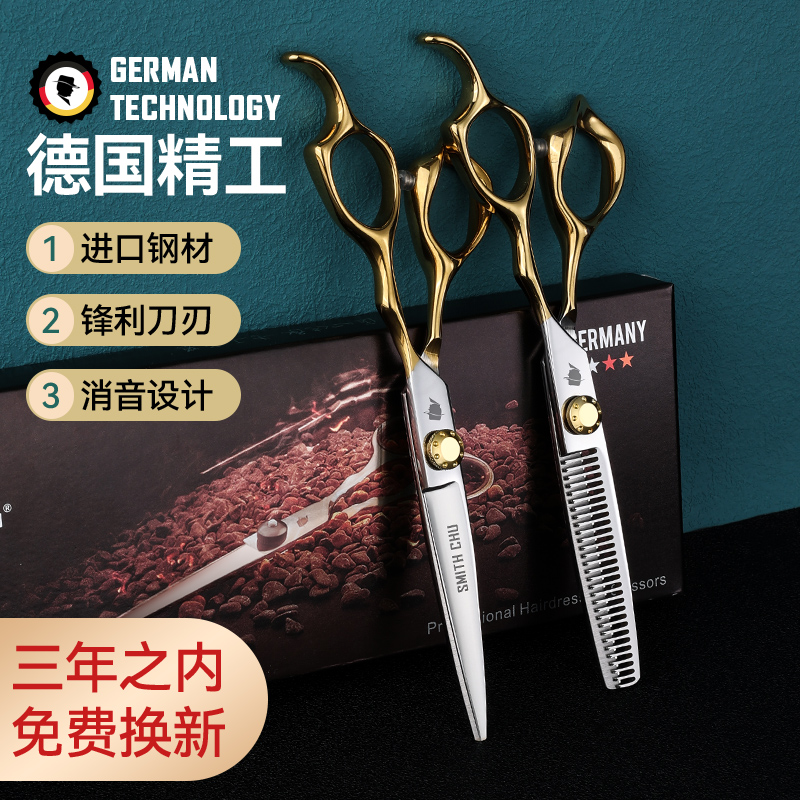 Haircut scissors professional household cut Liu Haife Haife Haife Hairy Archives Slip Small Set Woman 1072