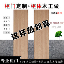 Pastoral style kitchen cabinets modern simple dining side ash wood color DIY custom log solid wood cabinet door Haobang