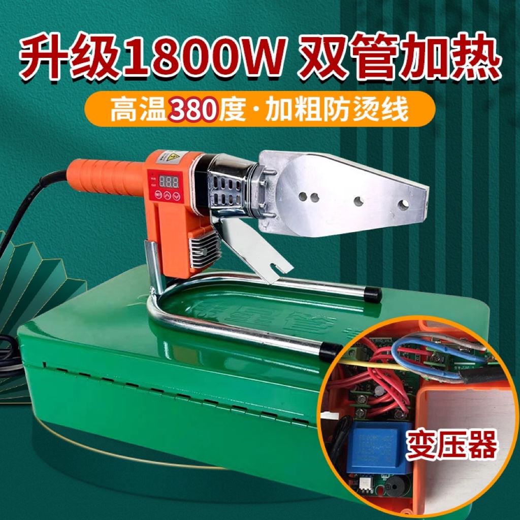 1800 watt high power hot melt machine Weixing PPR water pipe plastic welding machine PE hot container 63 home burn pipe thermoregulation 380-Taobao