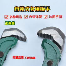 Japan imported Makita universal steel bar wrench straight thread quick wrench multi-purpose pipe wrench heavy-duty torque wrench