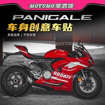 适用杜卡迪PANIGALE V2贴花全车包版画贴纸拉花保护贴膜改装配件