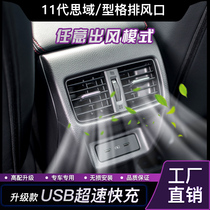 Convient pour 22-24 11e génération style Civic sortie de climatisation arrière intérieur dorigine modification de la boîte daccoudoir
