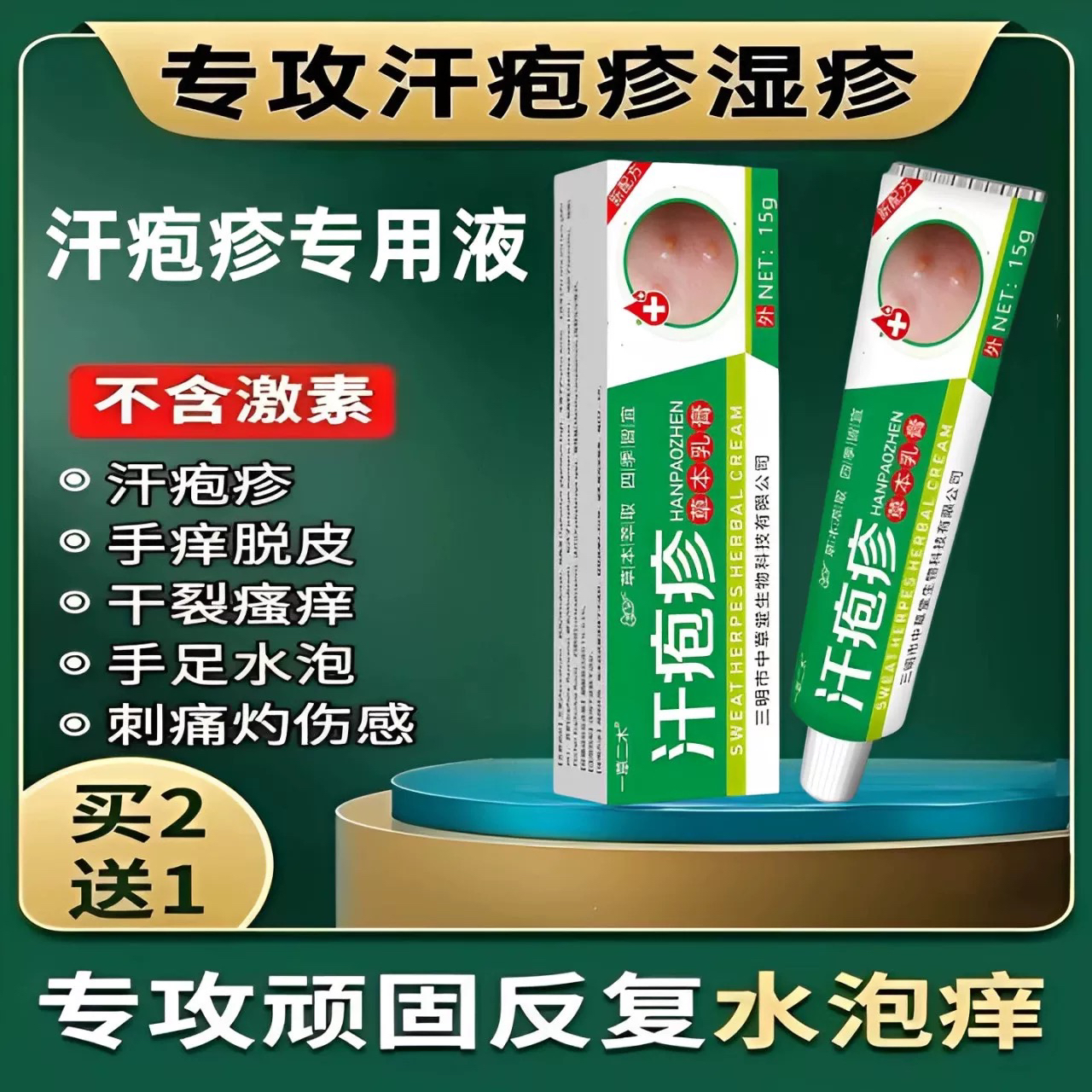 汗泡疱疹&amp;真菌感染？手部小水泡、脱皮怎么办？专业药膏推荐来了！