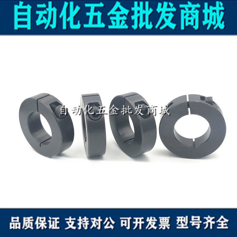 Steel ring SCS ring opening ring collar C type clasp optical axis steel ring