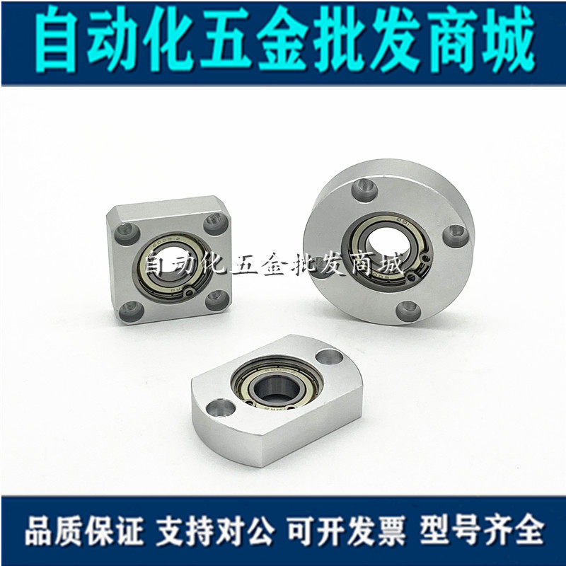 Bearing seat BARA BFF21 BGRAB for round uniaxial bearing seat aluminium alloy bearing seat components