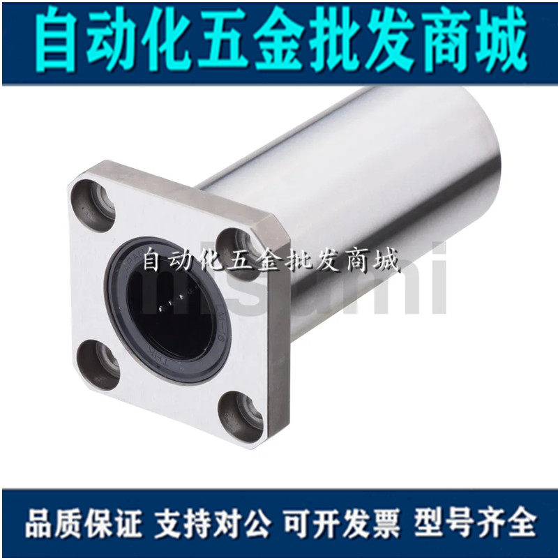 Linear bearings LMK8 10 12 16 20 20 30 25L 30 35 40 40 60 60 80LUU lengthened method Lan 6