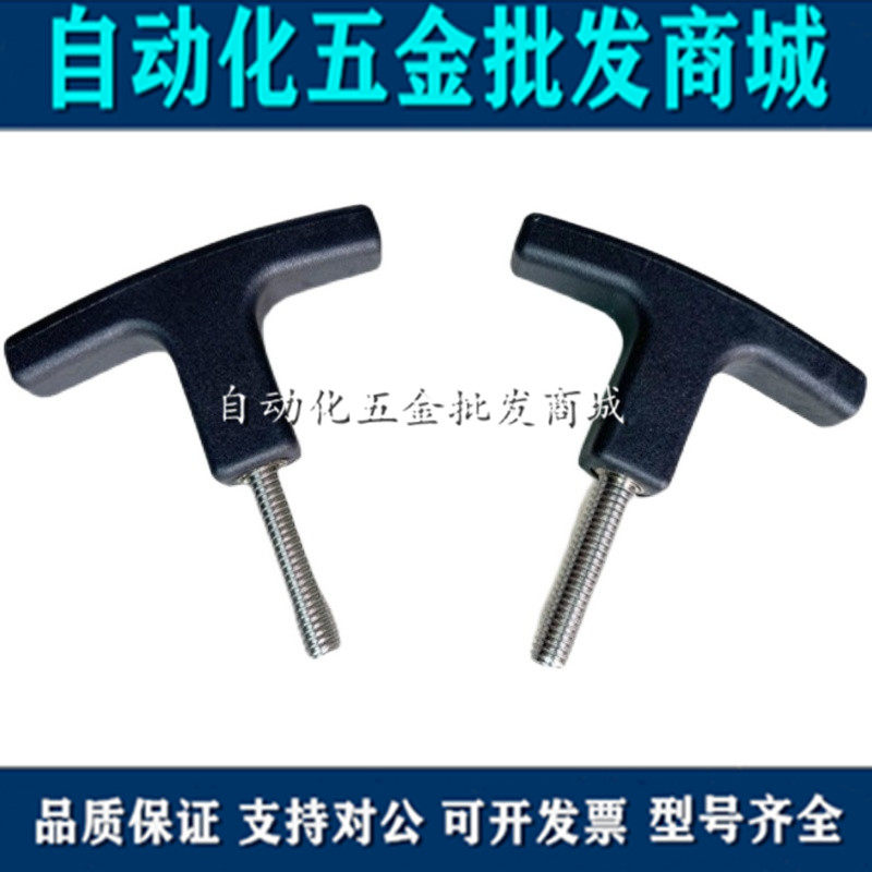 Alternative Mithrice T type handle handle TSPM50 80-4 5 6 8 10-10 15 20 25