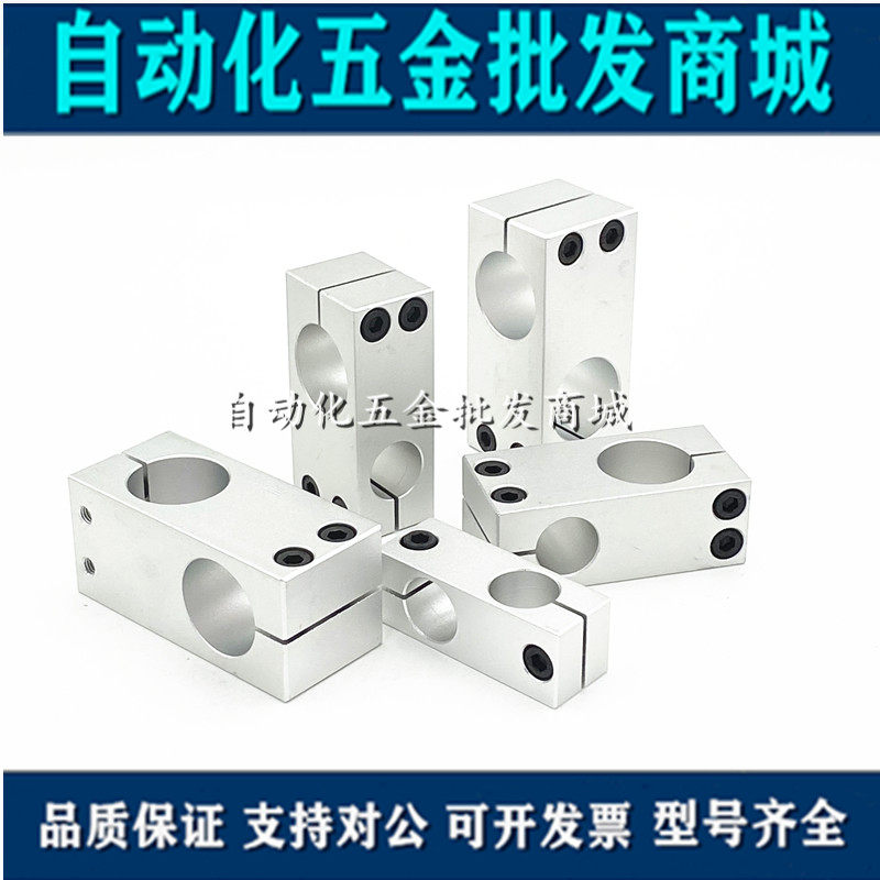 Pillar clip vertical aluminum alloy optical axis Cross clamp connecting piece pipe clamp holder