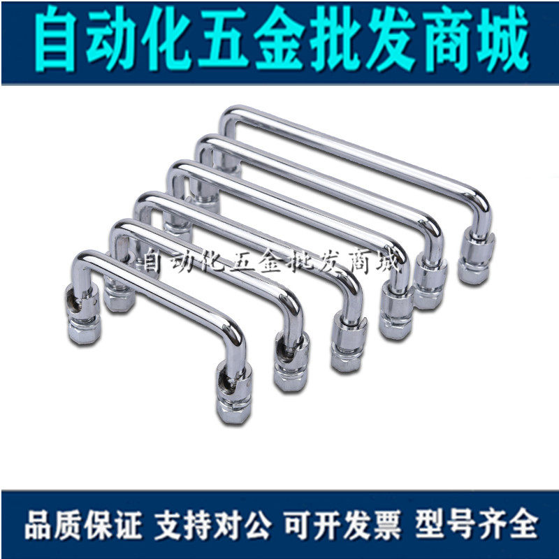 Folding stainless steel 304 handle LS506 U-shaped handle cold-rolled steel plate handle PL004 lock with a hole distance of 100