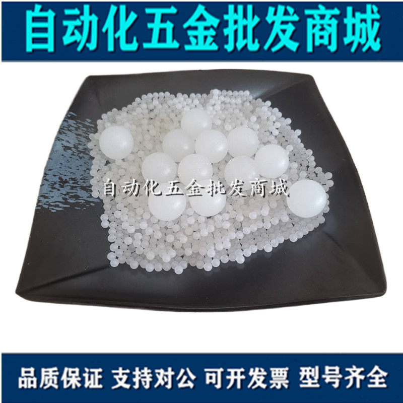 PP solid polypropylene plastic ball floating ball 5 5556 6 6 35 7 7144 8 9MM eco-friendly ball bearing