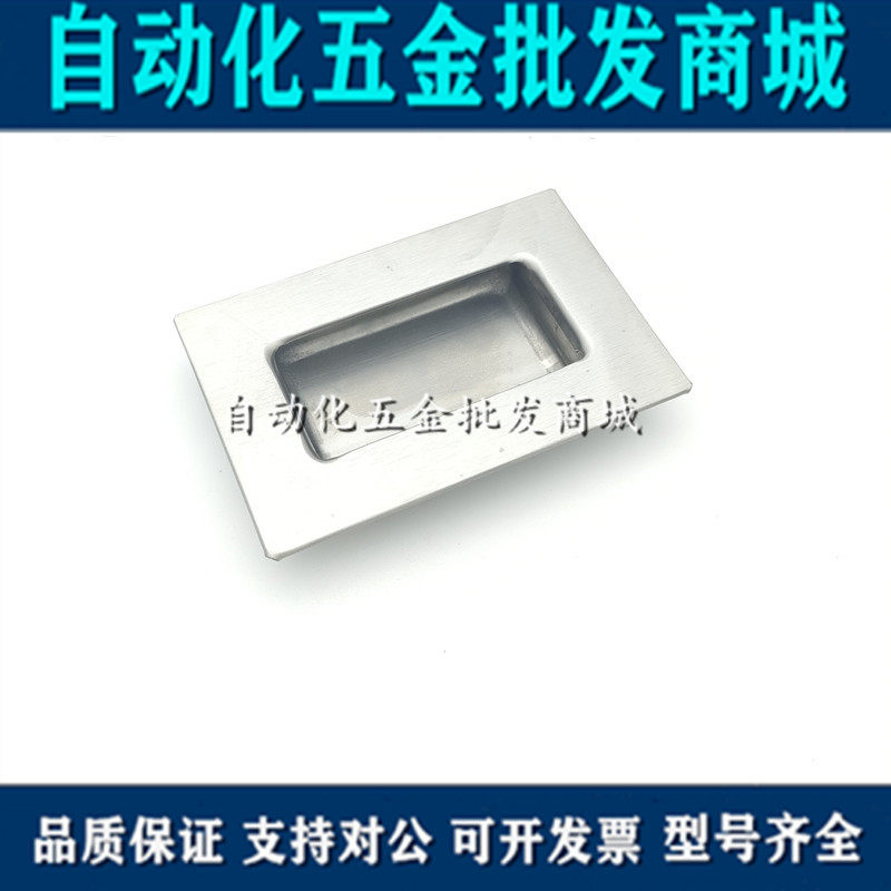 Stainless steel embedded handle dark handle UWAUNS90 UWAUNS120