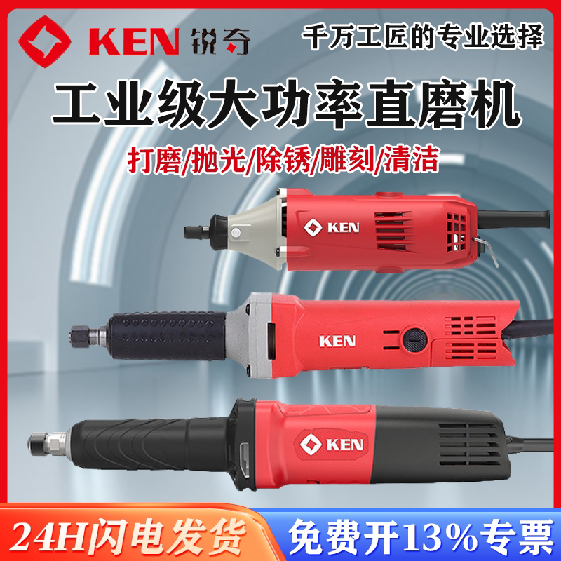 KEN Ruichi 工業用高出力ダイレクトグラインダー（電動研削ヘッド付き）研磨、錆除去、彫刻、洗浄用