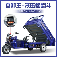 Электрический гидравлический трехколесный велосипед, сельскохозяйственный трехколесный электромобиль