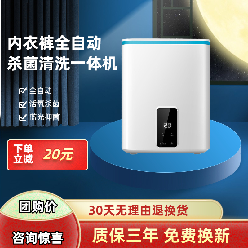 Boumé fully automatic washing machine portable home small inner clothing pants cleaner Mini sloth to wash your socks god