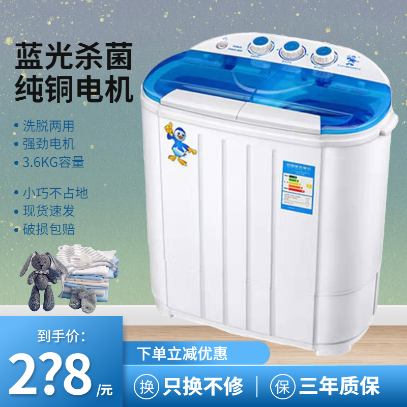 Duckling mini washing machine small household baby baby underwear washing machine blue light sterilization washing socks artifact
