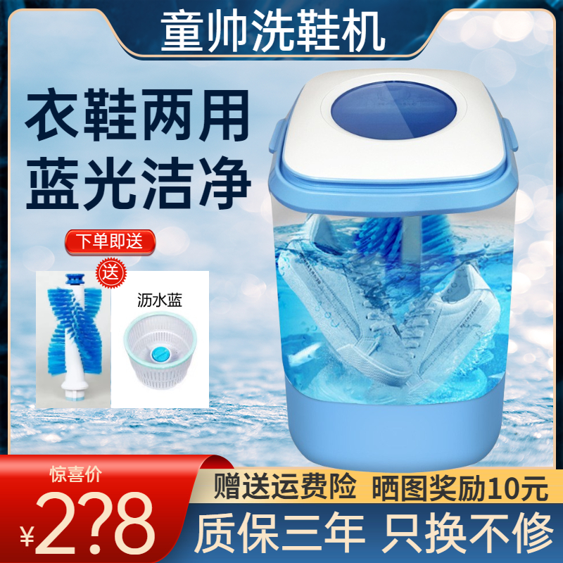 Shoe washing machine Home Small Eluting Integrated Sloth Waster Socks God machine can bring dehydrated mini multifunction Washing machine