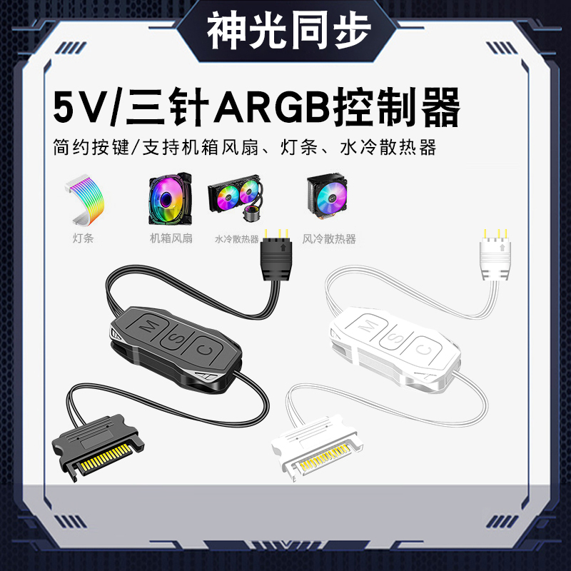 Computer Fan Lighting Adapter Cable, Sync Hub for Rgb Lighting, 5V 3-Pin Argb Controller, Rgb Hub Computer Fan Lighting Adapter Cable, Sync Hub for Rgb Lighting, 5V 3-Pin Argb Controller, Rgb Hub