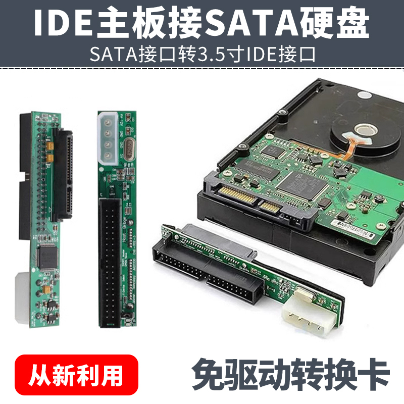 Desktop Laptop Hard Drive Optical Drive Adapter Card Sata Conversion 3.5inch Ide Interface 39Pin Serial Port to Parallel Port