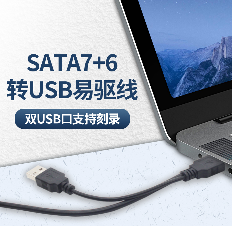 USB-хаб 笔记本电脑光驱 sata 7+6p 转 usb 易驱外置光驱数据转接线非盒子 USB-хаб 笔记本电脑光驱 sata 7+6p 转 usb 易驱外置光驱数据转接线非盒子