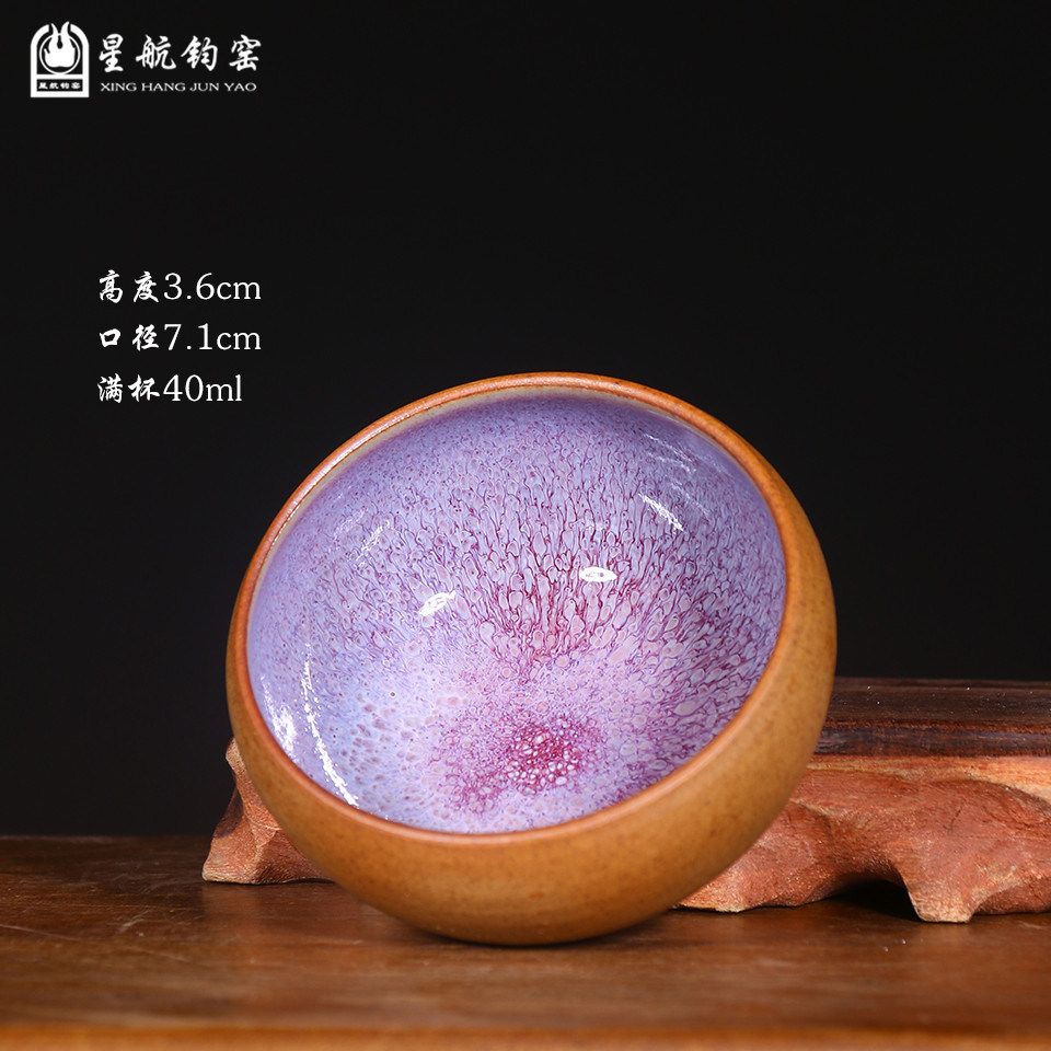 中国工艺美术大师任星航手工茶杯窑变柴窑无足杯禹州神垕钧瓷