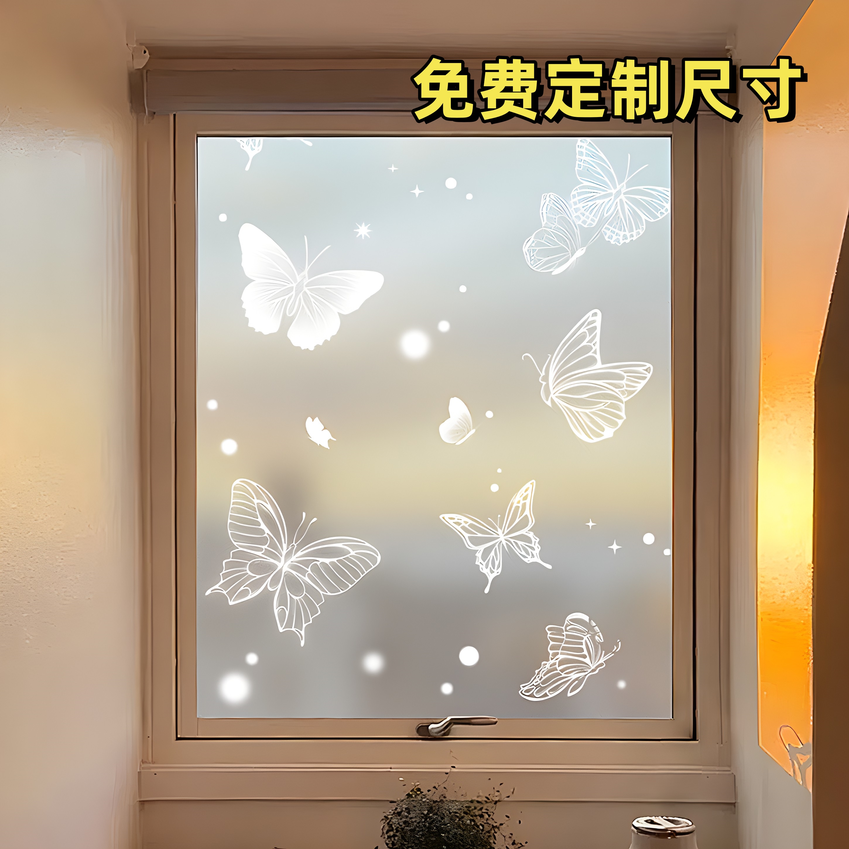 窓ステッカー 遮光浴室用 すりガラスフィルム 光透過・非透過ガラス窓用 覗き見防止フィルム 浴室用