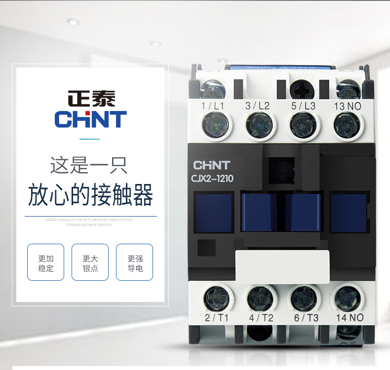 CHINT/̩ CJX2ϵнӴ CJX2-2504N 127V 25A 1