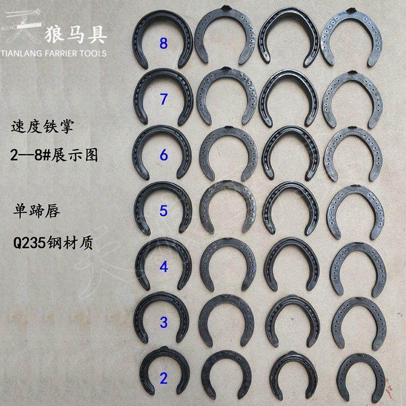 Iron palm horseshoe horseshoe horse hooded horses equipped 2 3 4 5 6 7 8 Number-Taobao