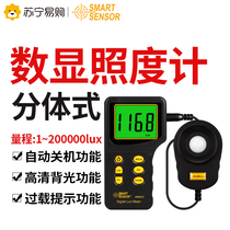 Xima AR823 high-precision digital light meter brightness detector LED brightness lumen detection 1058