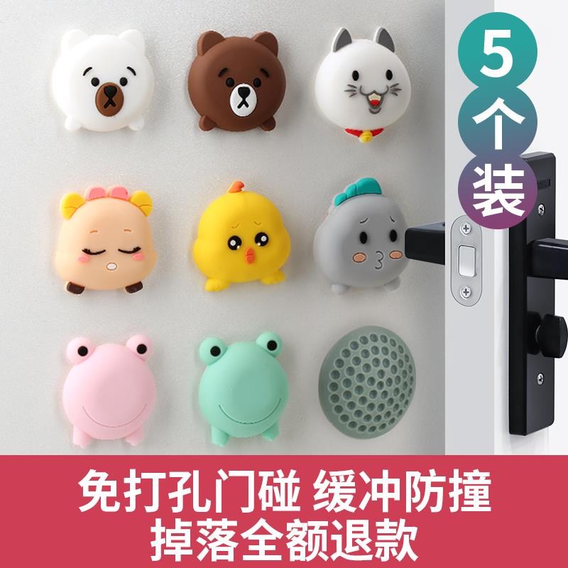 Wall refrigerator anti-crash patch door to prevent door crashing against wall anti-knock protection door rear bumper door handle