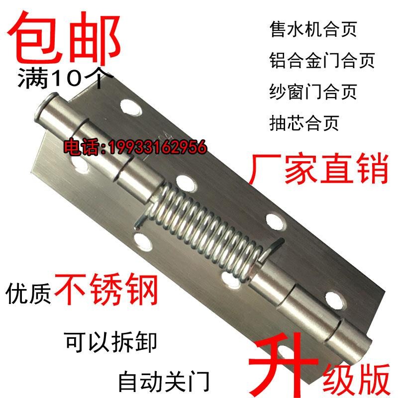 Thickened multifunctional 4-inch closed door hinge loose leaf hinge self-slingshot wood door hinge Industrial spring with door hinge