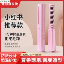 l Cross-border new lazy hair straightening comb wireless hair straightener small USB charging portable travel curling and straightening