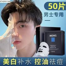 l Proya mens special facial mask oil control hydration whitening acne mark removal moisturizing anti-aging shrinking pores