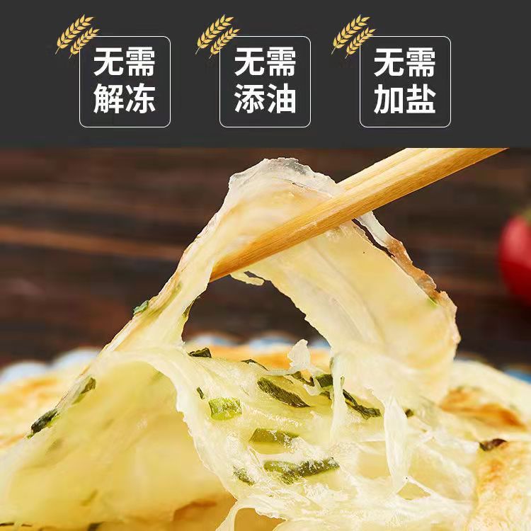 【悦味君】葱油手抓饼90g*20片