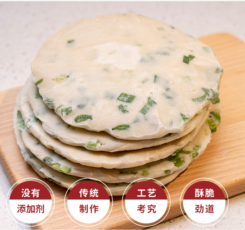 【悦味君】葱油手抓饼90g*20片