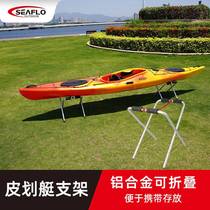 SEAFLOOUTDOOR kayak display rack storage rack canoe bracket foldable storage rack aluminum tube support
