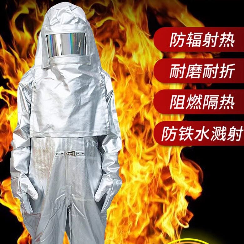 劳卫士 LWS-007-A 连体隔热服 可防辐射热1000℃