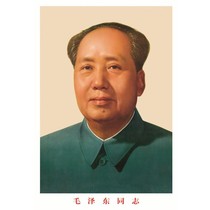 New 2 get 1 free portrait of Mao Zedong genuine standard portrait of the great man in the living room frameless 1972 genuine poster New Year painting