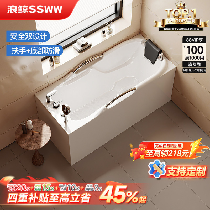 Ssww Langjing Bathtub with Handrails, Surfing Massage, Two Skirts, Home Use, Smart Acrylic, Small Apartment, Square, Deep Soaking