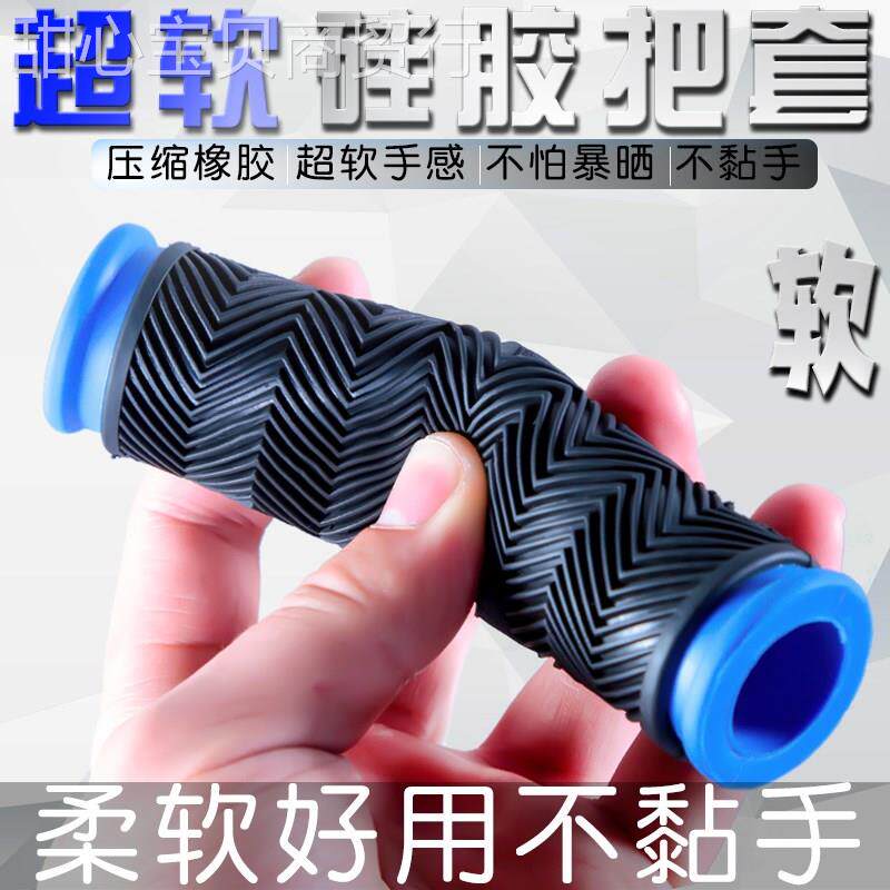 Suitable for mountain bike handlebar set Jeter handlebar set bicycle handle grip silicone accessories Daquan