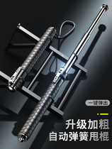 Body-proof weapons Girls carry automatic spring spin stick Anti-wolf legal telescopic spin rods Three sticks of stick Sticks Explosion-proof Electric